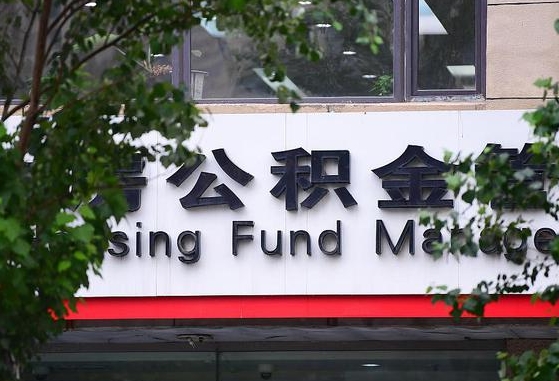 七台河公积金可以找黄牛取出来吗（公积金 黄牛）